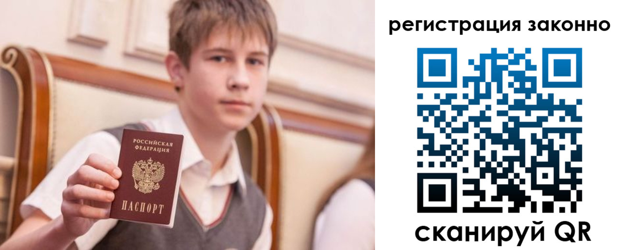 прописка для работы в Печоре