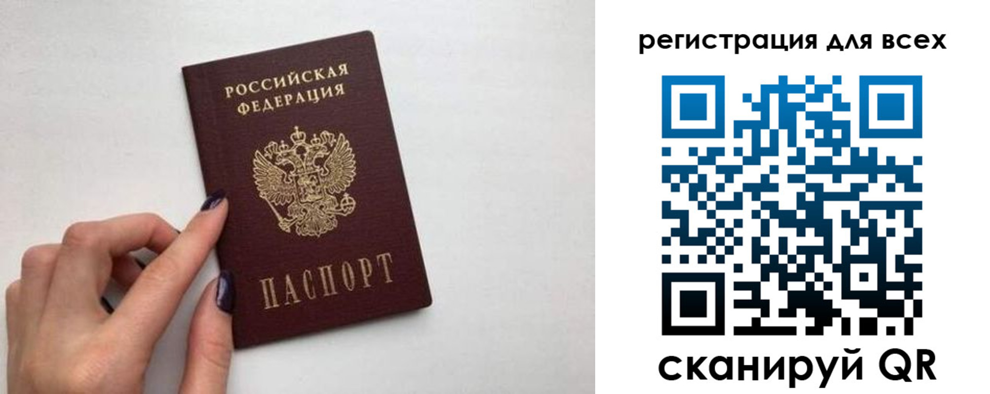 прописка паспорт в Печоре