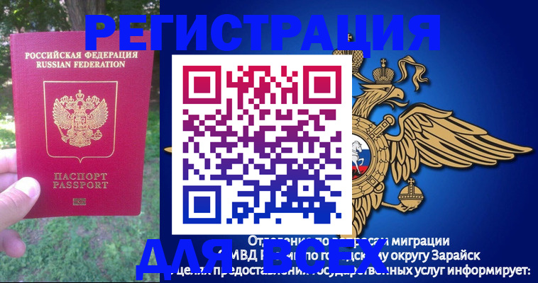 прописка для кредита в Печоре