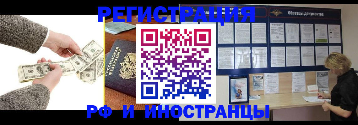 прописка штамп в Печоре